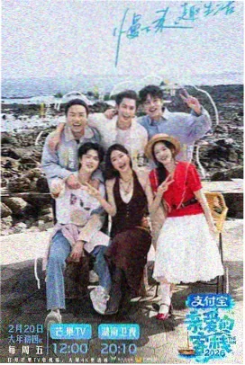 向往的生活7 综艺免费观看