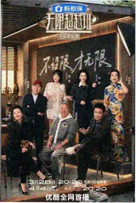 种地吧2 综艺免费观看